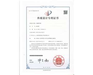 外觀設(shè)計(jì)專(zhuān)利證書(shū)